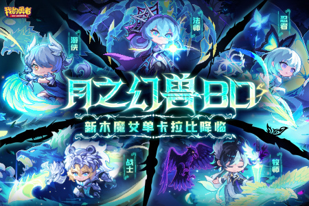 我的勇者小米版