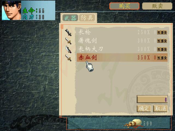 三国群侠传(图1)