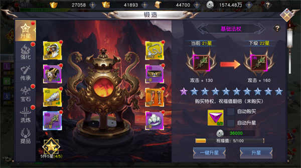 不朽仙途手游(图3) 不朽仙途手游(图3)