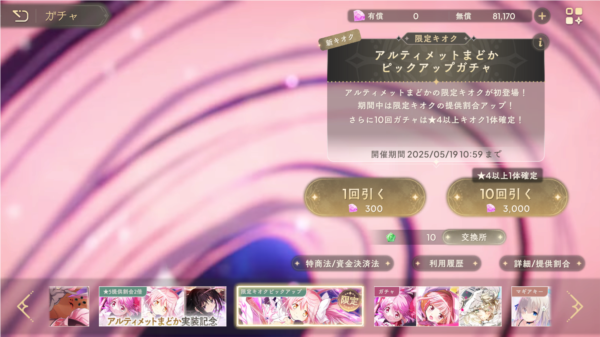 魔法少女小圆携带版(图1) 魔法少女小圆携带版(图1)