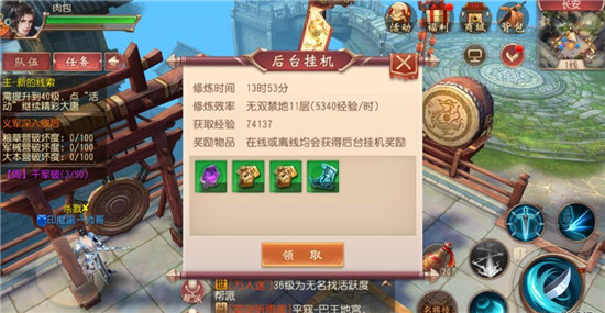 大唐无双唯美版(图5)