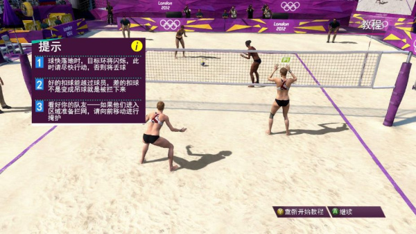 伦敦奥运会2012(图1)