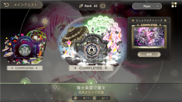 魔法少女小圆携带版(图2) 魔法少女小圆携带版(图2)