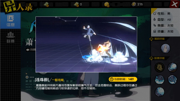 一人之下测试服(图4) 一人之下测试服(图4)