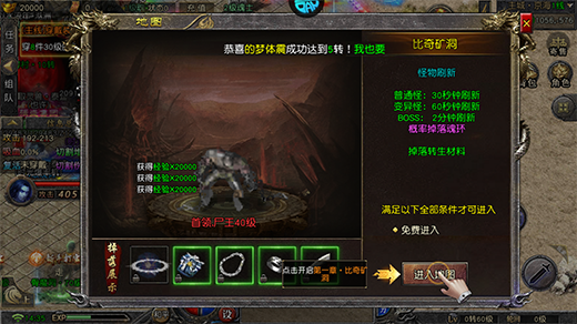 降魔传奇手游(图5)