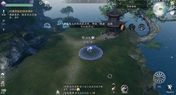 天涯明月刀正版手游(图8)