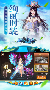 倚天逍遥录手游