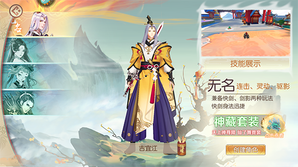 魔灵纪元手游(图1)