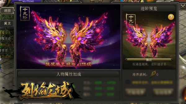 烈焰龙城九游版(图3)