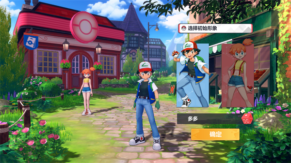 口袋精灵2官方版(图1) 口袋精灵2官方版(图1)