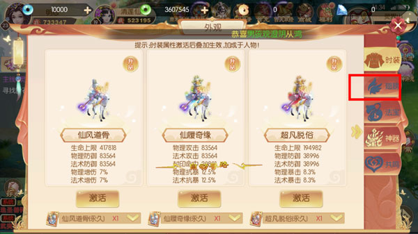 主宰西游0.1折版(图5)