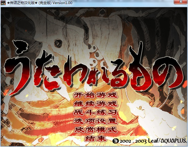 传颂之物(图1) 传颂之物(图1)