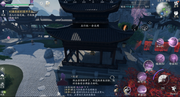 天涯明月刀正版手游(图5)