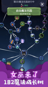 女巫来了手机版