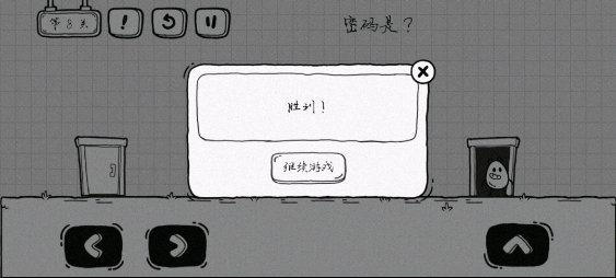 茶叶蛋大冒险官方正版(图8)