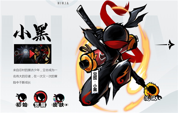 忍者必须死3手游(图10)