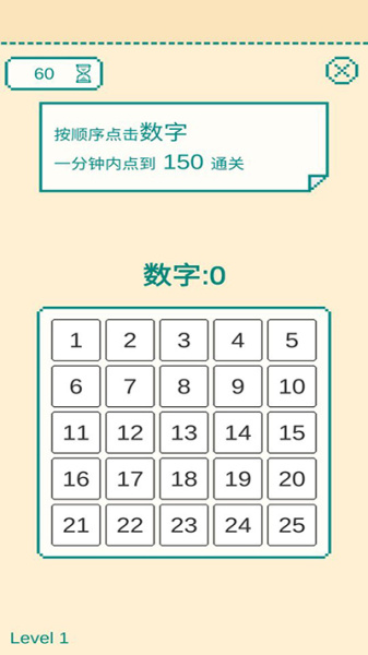 一分钟手速挑战手游(图4)