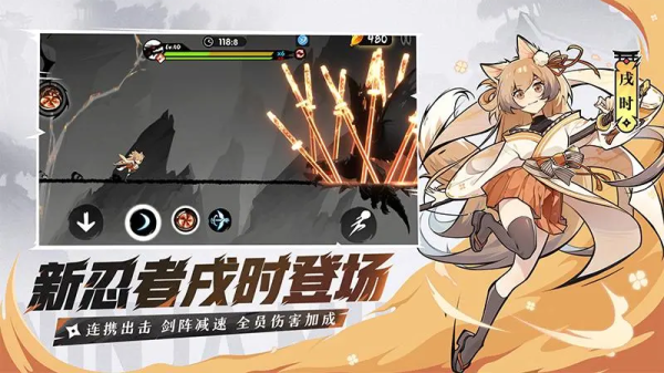 忍者必须死3手游(图1)