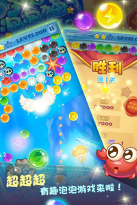 开心泡泡猫游戏