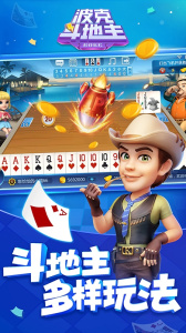 波克斗地主2025最新版
