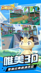 口袋日月0.1折版