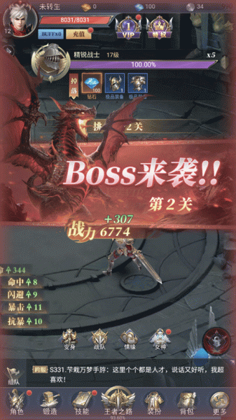 疾风猎人官方版(图2)