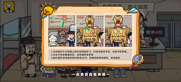 爆笑老六手游官方版(图6) 爆笑老六手游官方版(图6)