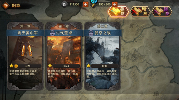 三国大英雄官方版(图1)