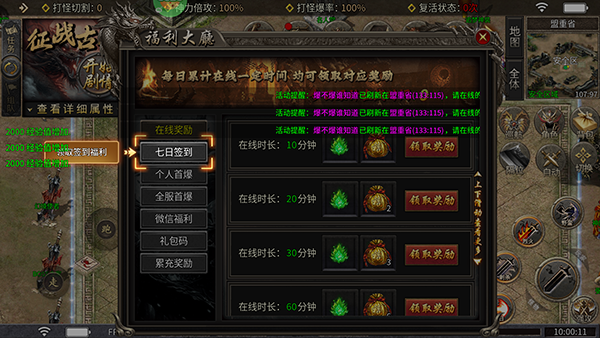 王者战神0.1折(图3)