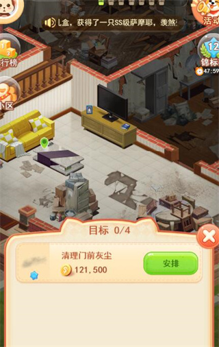 家居改造王(图1)