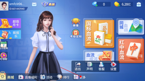 微乐四川麻将官方版(图1) 微乐四川麻将(图1)