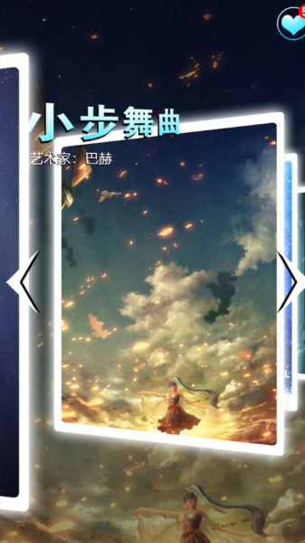 节奏钢琴大师最新版(图5)