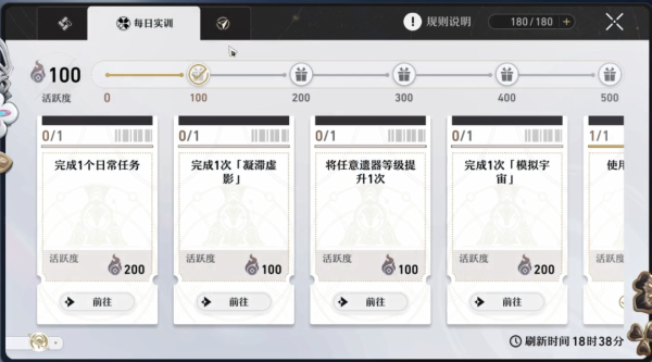 崩坏星穹铁道手游(图15)