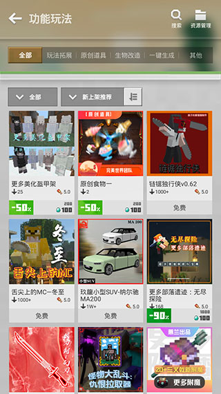 我的世界腾讯版(图3)