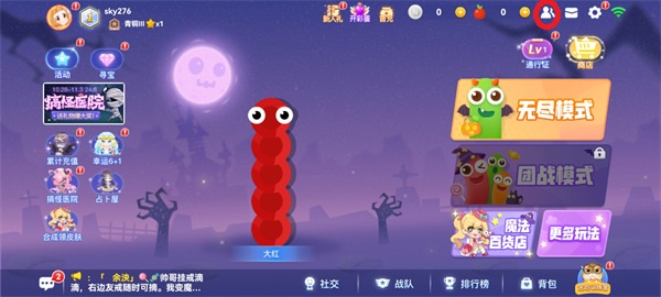 贪吃蛇大作战官方正版手游(图2)