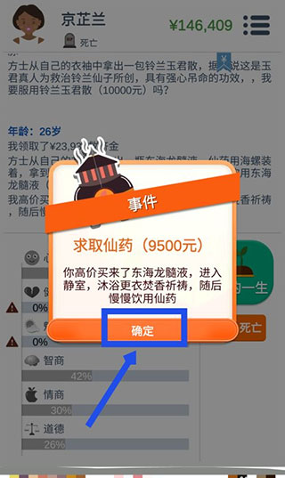 第二人生破解版内置修改器版(图5) 第二人生(图5)