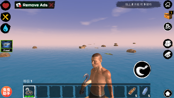 木筏求生汉化版(图3)