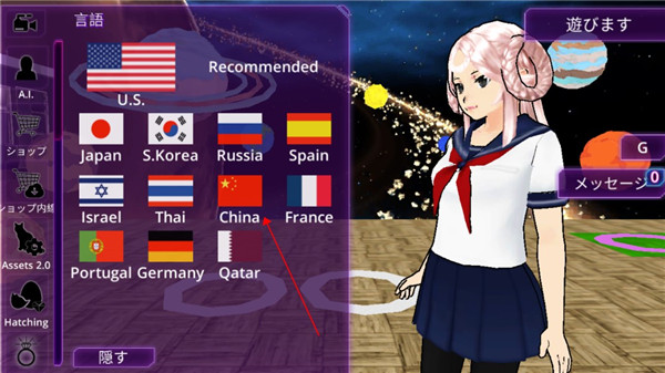 女子校园模拟器中文版(图2)