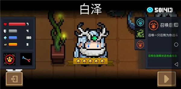 元气骑士官方正版(图9) 元气骑士官方正版(图9)