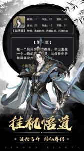 傲剑苍穹官方版