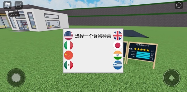 roblox中文版(图2) roblox中文版(图2)