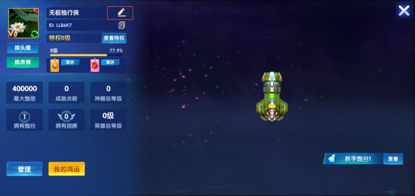 途游休闲捕鱼正版(图2) 途游休闲捕鱼正版(图2)