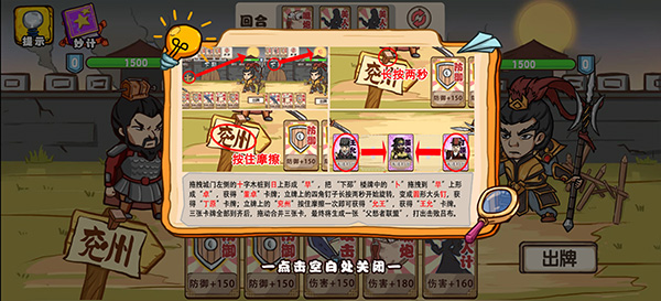 爆笑老六手游官方版(图2) 爆笑老六手游官方版(图2)