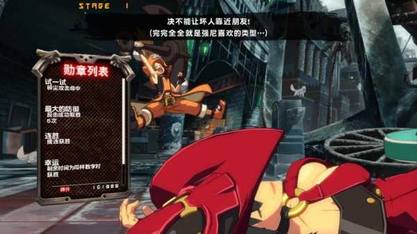 罪恶装备:未知次元-征兆-(图1) 罪恶装备:未知次元-征兆-(图1)