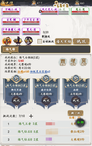 天影奇缘九游版(图3) 天影奇缘九游版(图3)