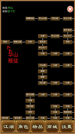 降龙群侠传(图4) 降龙群侠传(图4)