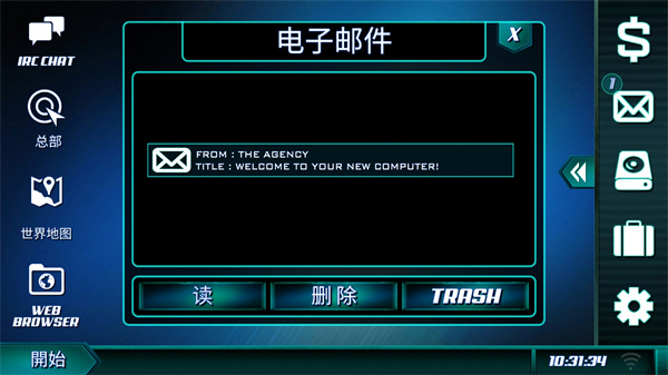 孤独的黑客手机版(图4) 孤独的黑客手机版(图4)