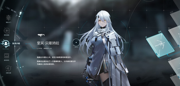 尘白禁区手游官方正版(图2)