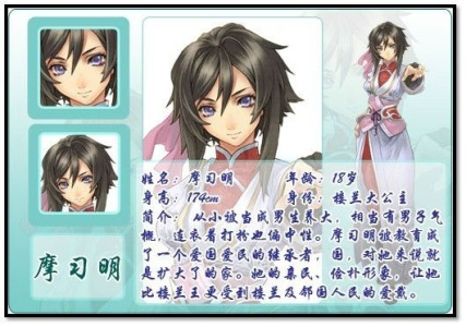 楼兰：轮回之轨迹