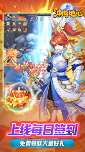 冲向地心官方版